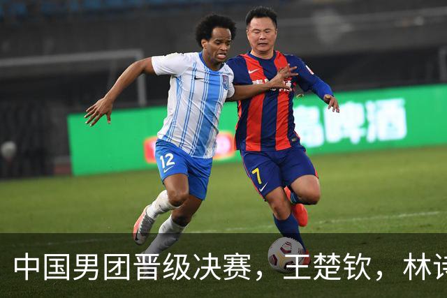 中国男团晋级决赛，王楚钦，林诗栋，温瑞博复盘比赛，展望决赛对阵日本队